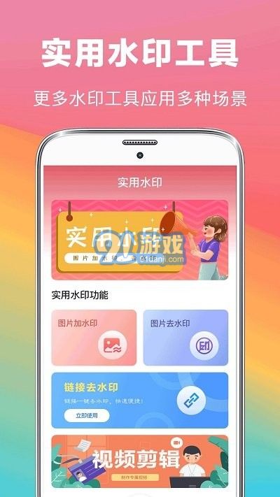 去水印照片修復(fù)1