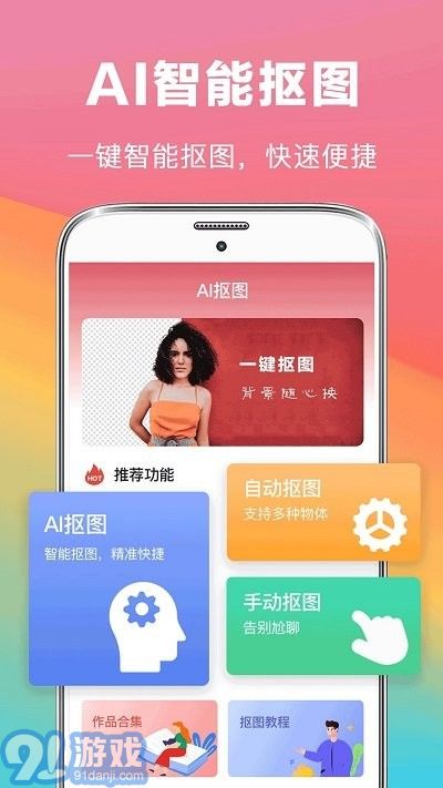 去水印照片修復(fù)2