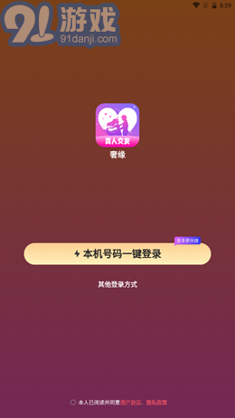 奢緣1