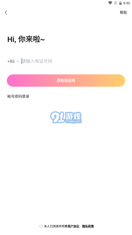 奢緣2
