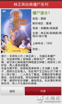 林正英經(jīng)典僵尸系列7
