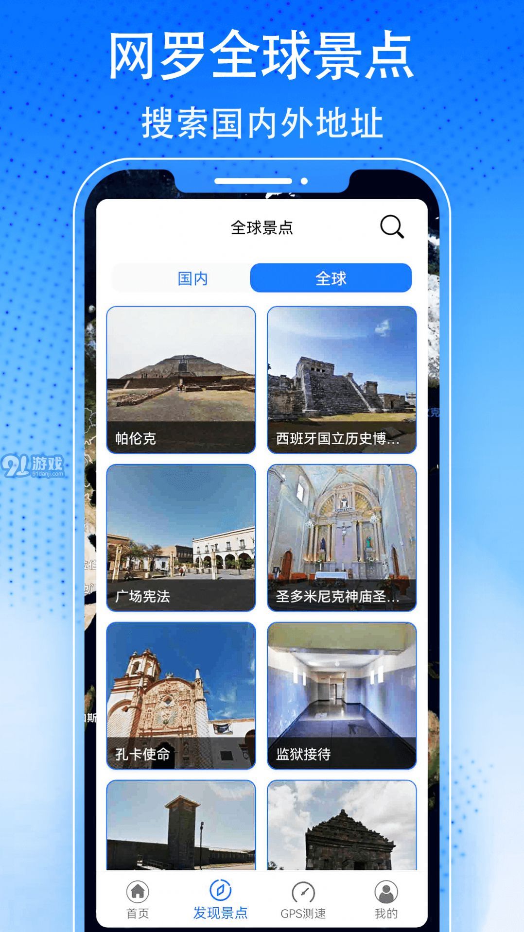 奧維3D高清實(shí)景地圖1