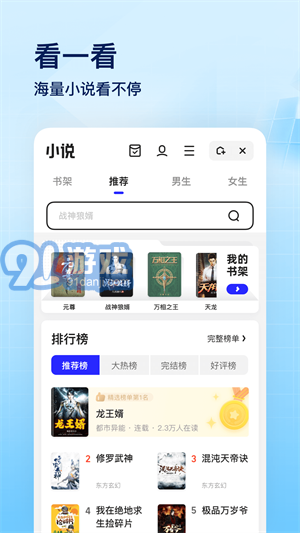 夸克極速版1