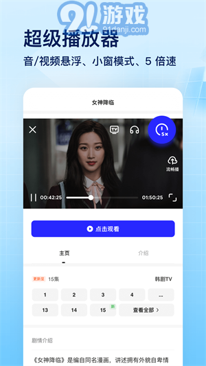 夸克極速版3