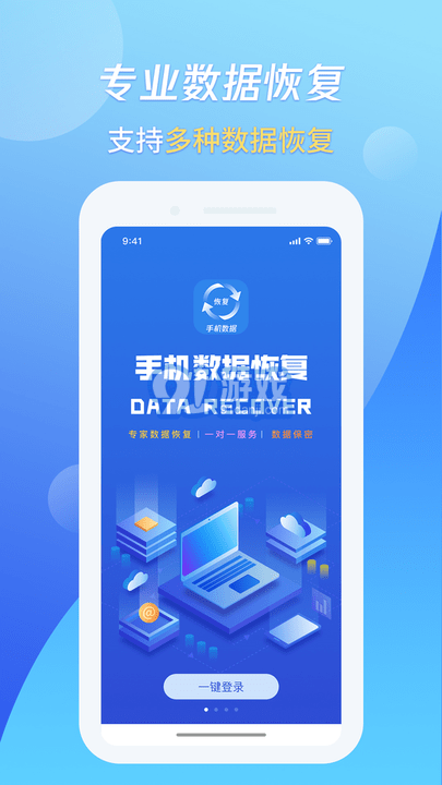 果師弟手機數(shù)據(jù)恢復(fù)3