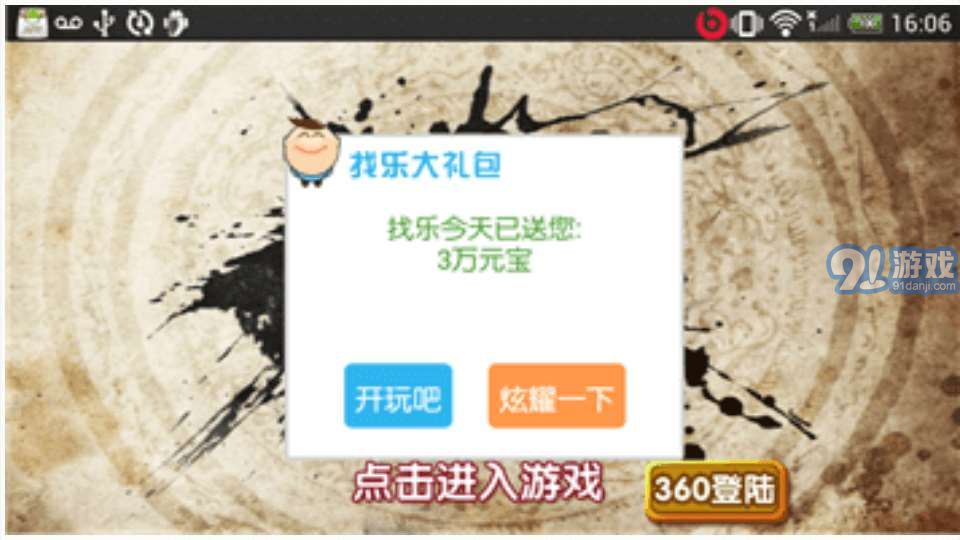 果寶三國無限元寶1