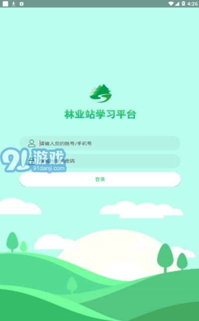林業(yè)站學(xué)習(xí)app1