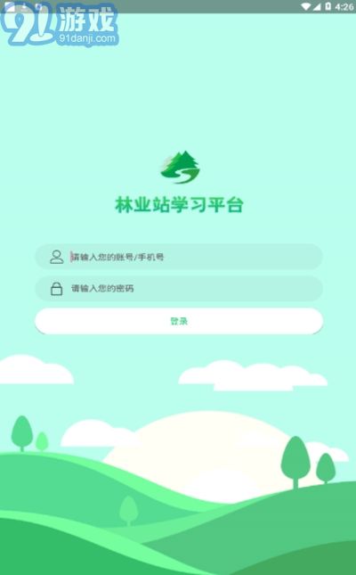 林業(yè)站學(xué)習(xí)app2
