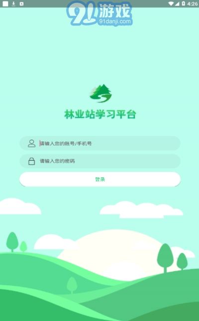 林業(yè)站學(xué)習(xí)app3