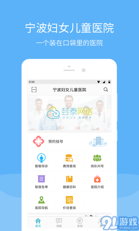 寧波婦女兒童醫(yī)院1