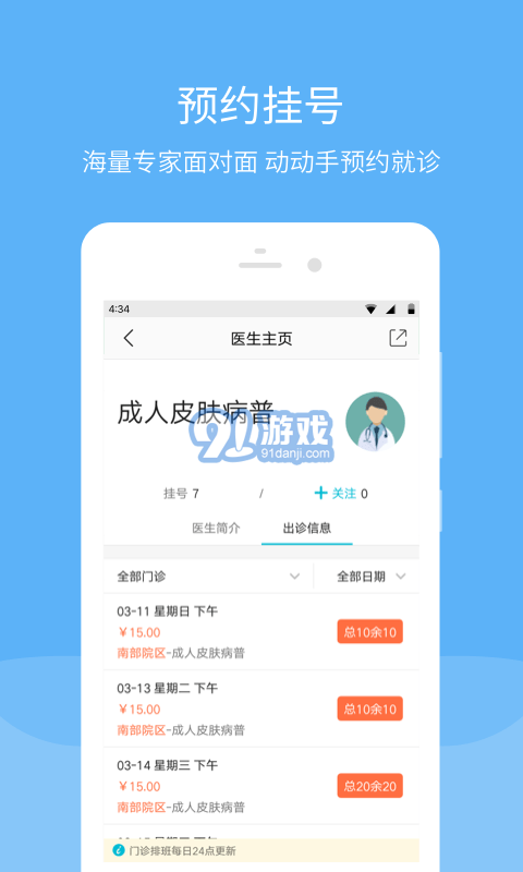 寧波婦女兒童醫(yī)院2