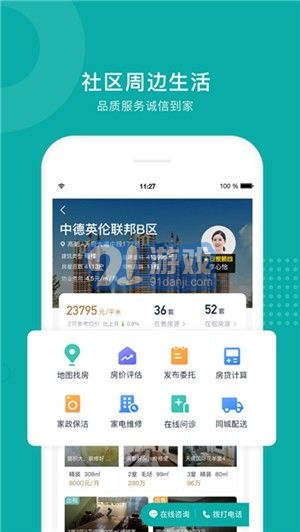 安家3