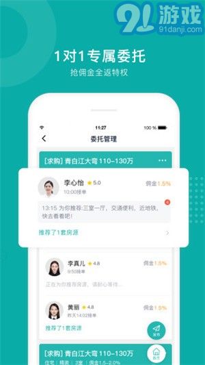 安家4