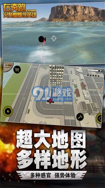 火柴人在奔跑1