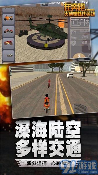 火柴人在奔跑2