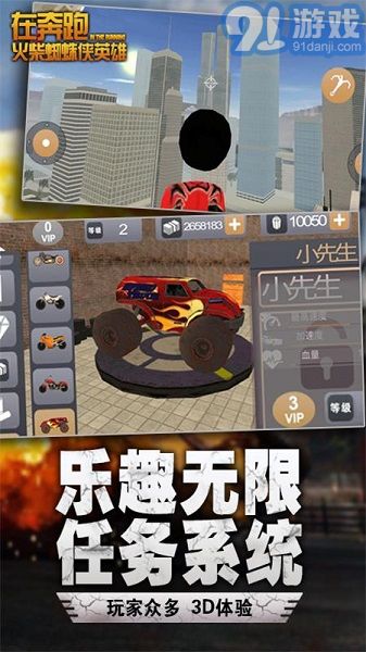 火柴人在奔跑3