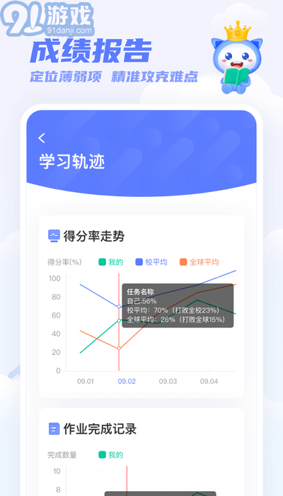 天學(xué)網(wǎng)家長端2
