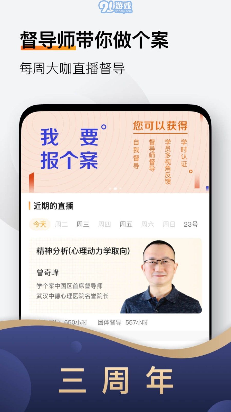 學(xué)個案1