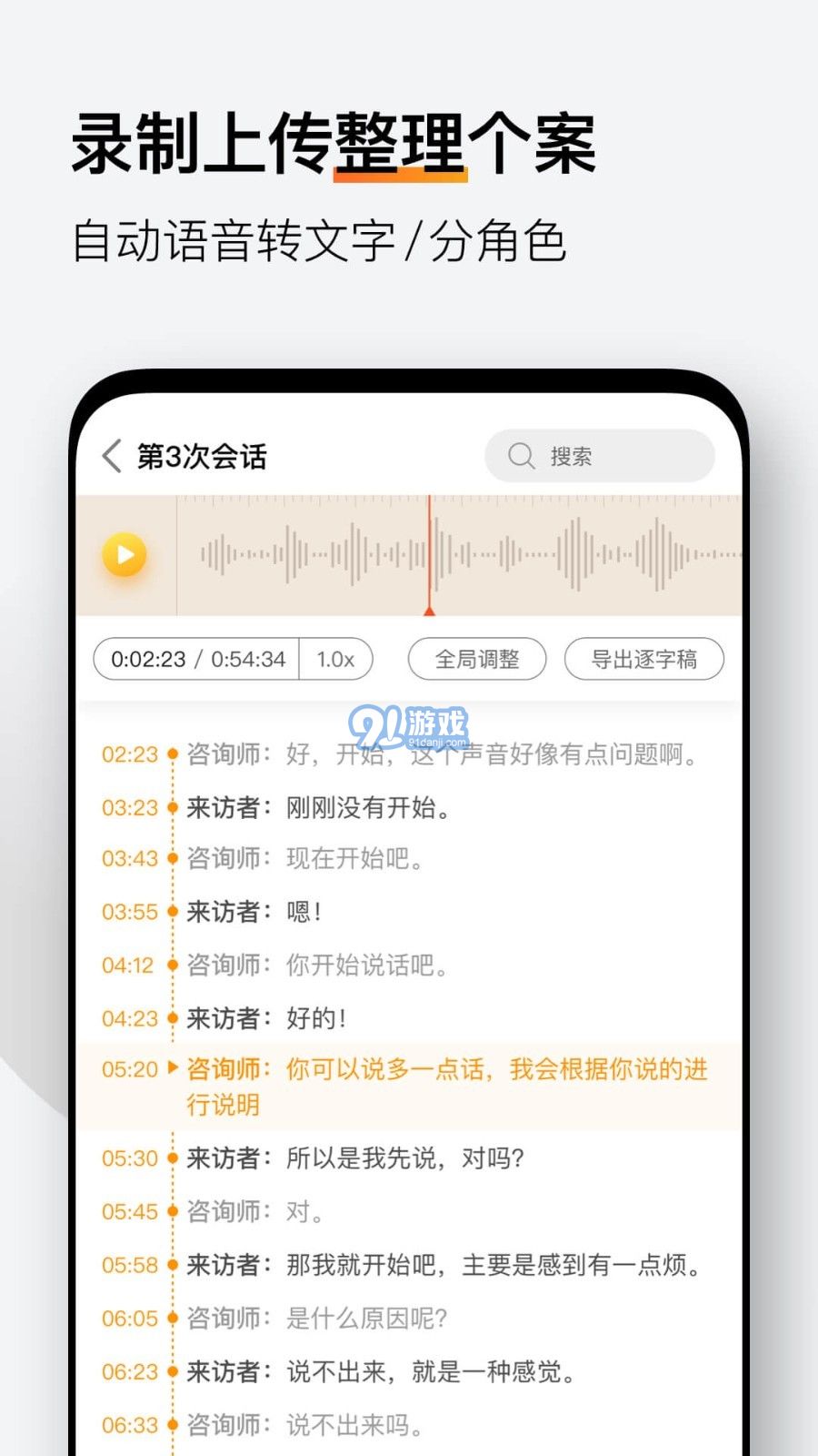 學(xué)個案3