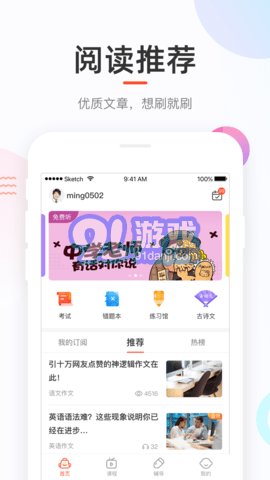 好成績1