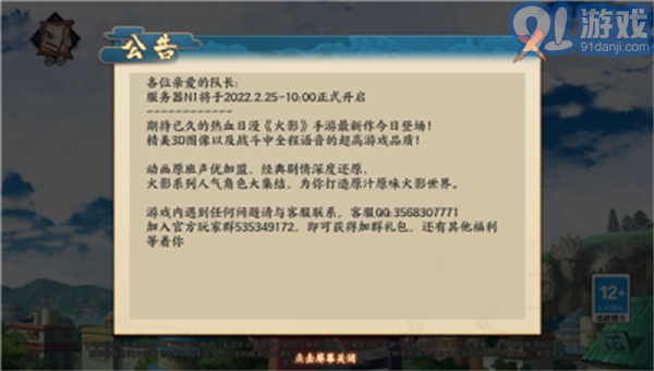 火影鳴人傳說(shuō)1