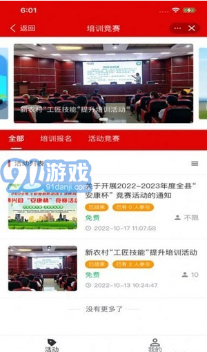 博興工惠1