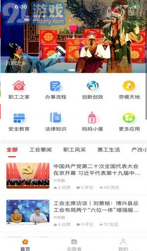 博興工惠2