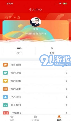 博興工惠3