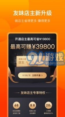 友味零食3