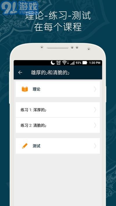 學(xué)習(xí)古蘭經(jīng)2
