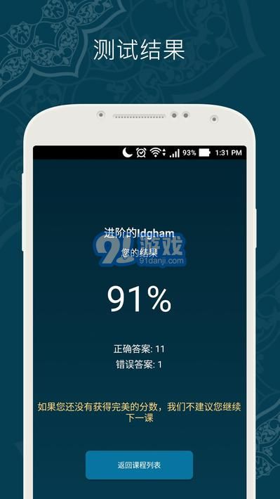 學(xué)習(xí)古蘭經(jīng)6