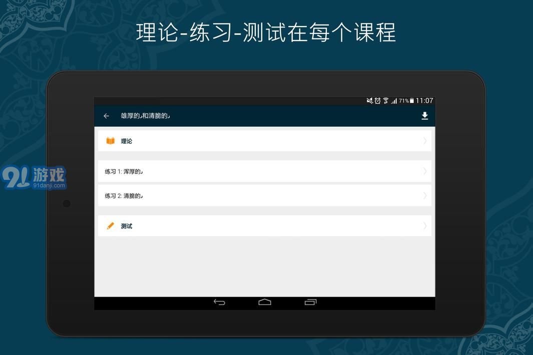 學(xué)習(xí)古蘭經(jīng)8