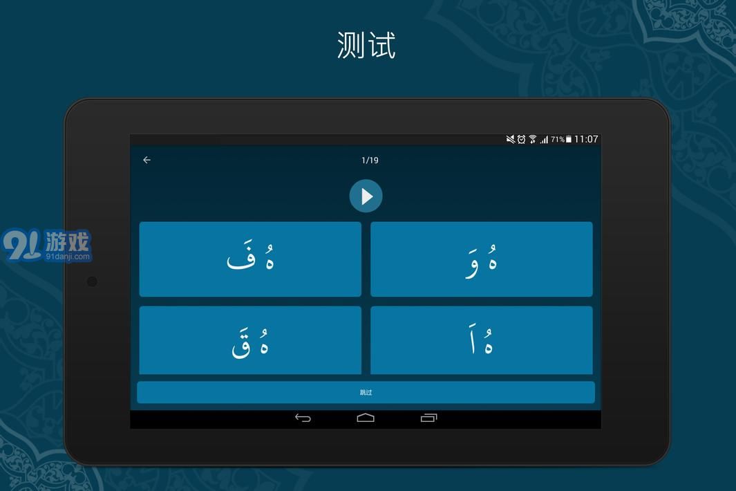 學(xué)習(xí)古蘭經(jīng)11
