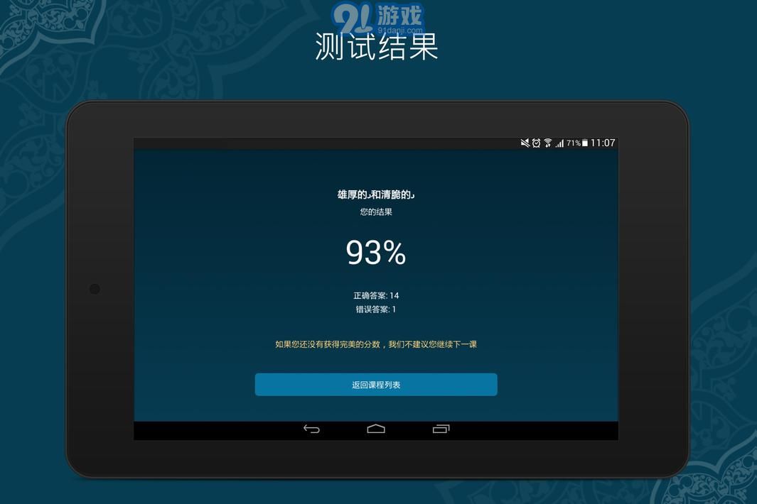 學(xué)習(xí)古蘭經(jīng)12