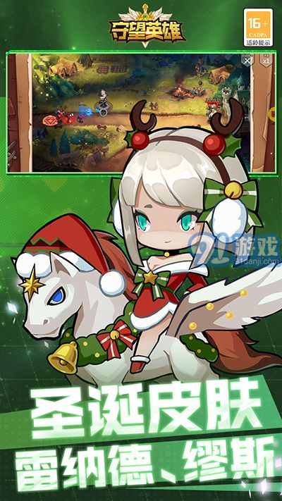 守望英雄 v1.0.21