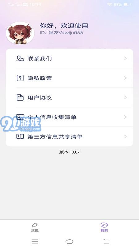 妙漫相機1