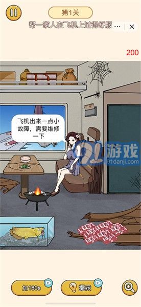 極限大腦挑戰(zhàn)1