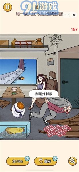 極限大腦挑戰(zhàn)2