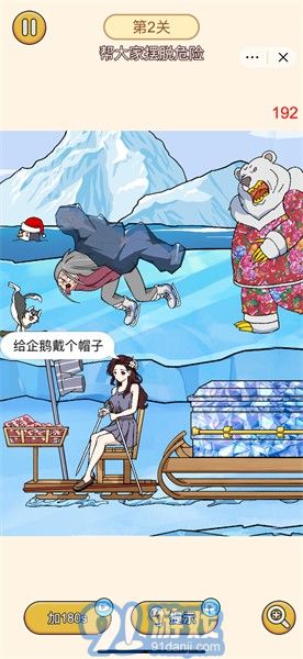 極限大腦挑戰(zhàn)3