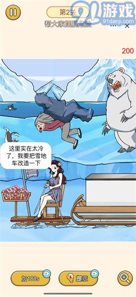 極限大腦挑戰(zhàn)4