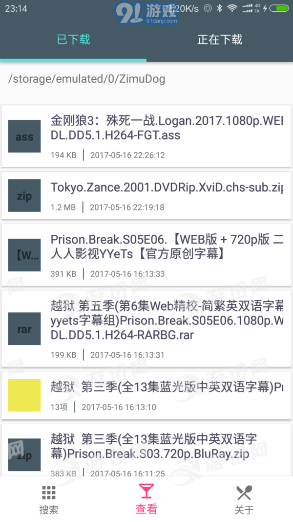 字幕狗3