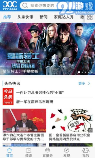 天途云3