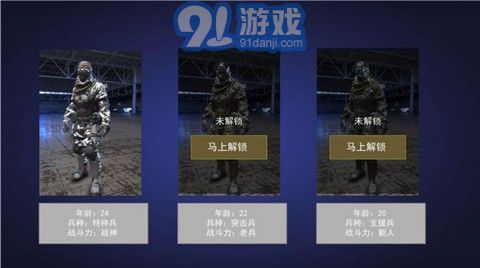 槍神狙擊手21