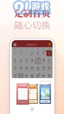 博古萬(wàn)年歷1