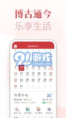 博古萬(wàn)年歷3