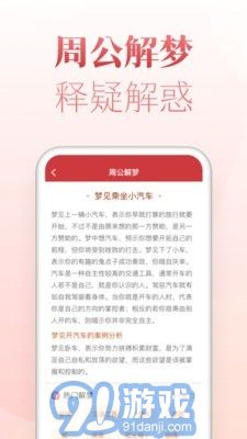 博古萬(wàn)年歷4
