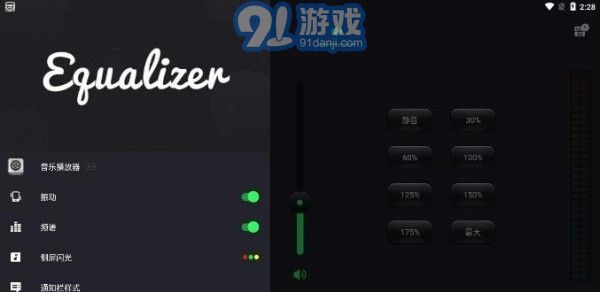 安卓5段重低音均衡器2
