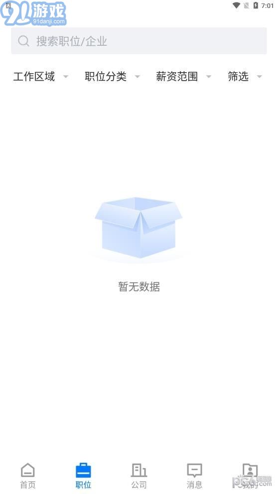 南陽直聘2