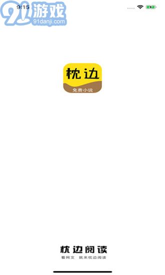 枕邊閱讀2