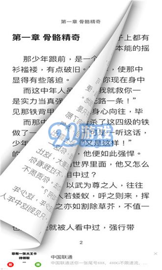 枕邊閱讀3